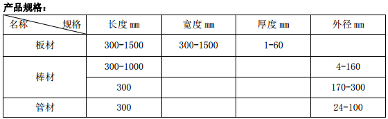 聚四氟乙稀